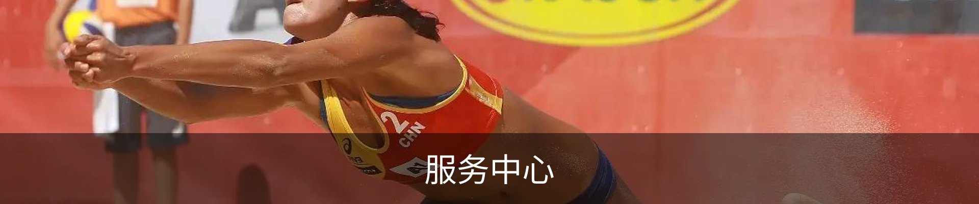 服务中心